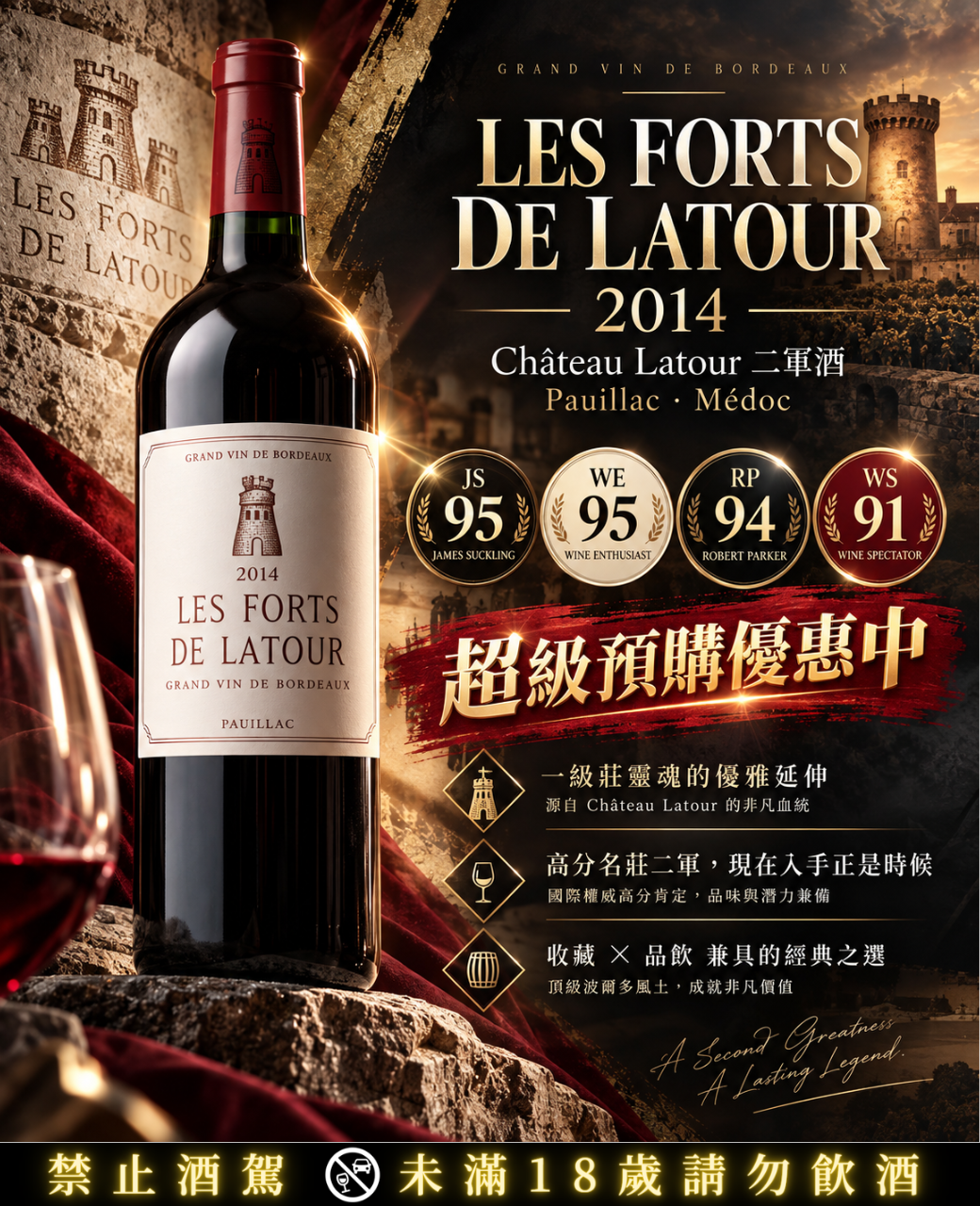 Les Forts de Latour